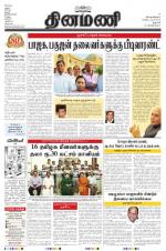 Dinamani - Dharmapuri