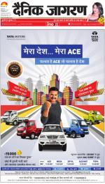 Varanasi Hindi ePaper, Varanasi Hindi Newspaper - InextLive