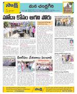 Chittoor Constituencies