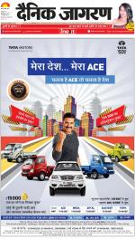 Meerut Hindi ePaper, Meerut Hindi Newspaper - InextLive