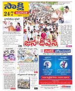 Guntur Amaravathi District