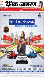 Kanpur Hindi ePaper, Kanpur Hindi Newspaper - InextLive