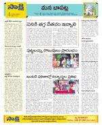 Guntur Constituencies