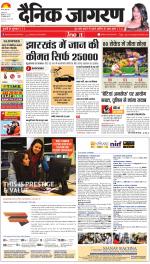 Ranchi Hindi ePaper, Ranchi Hindi Newspaper - InextLive