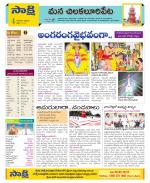 Guntur Amaravathi Constituencies