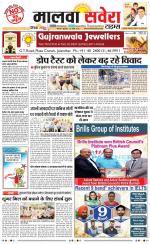 Malwa Savera - Old