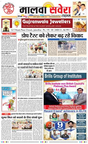 Malwa