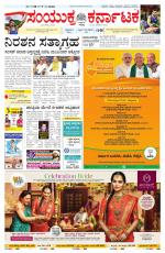 Namma Bengaluru, ಬೆಂಗಳೂರು