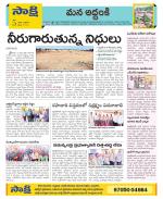 Prakasam Constituencies