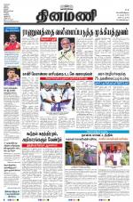 Dinamani - Nagapattinam