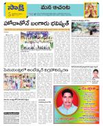 West Godavari Constituencies