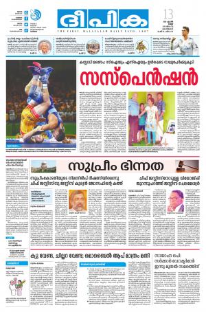 Deepika 13 April 2018