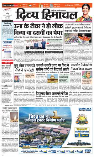 Divya Himachal Chandigarh