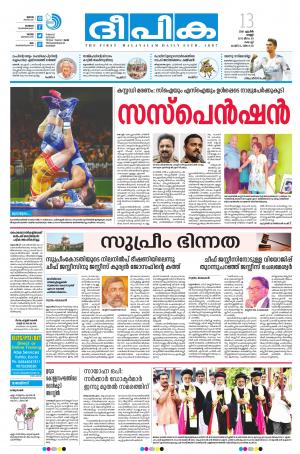 Deepika 13 April 2018