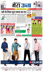 Divya Himachal Dharamsala +Mera Una +Aastha