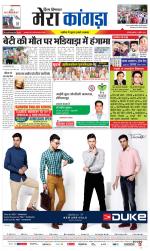 Divya Himachal Dharamsala+ Mera Kangra +Aastha