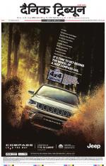 Dainik Tribune (Chandigarh)