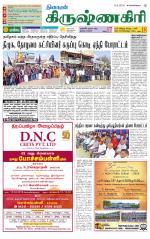 Krishnagiri-Salem Supplement