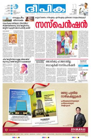 Deepika 13 April 2018