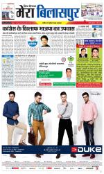 Divya Himachal Dharamsala+Mera Bilaspur +Aastha