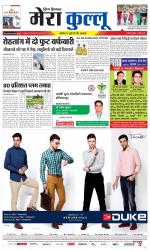 Divya Himachal Dharamsala+Mera Kullu +Aastha