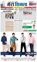 Divya Himachal Shimla+Mera Shimla +Aastha