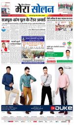 Divya Himachal Shimla+Mera Solan +Aastha