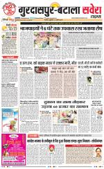 Gurdaspur / Batala - Old