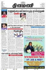 Dinamani - Villupuram