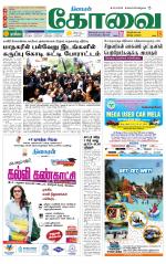 Coimbatore Supplement