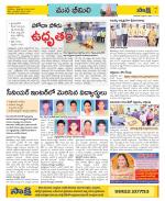 Visakhapatnam Constituencies