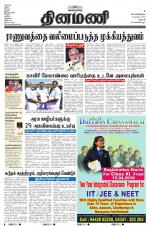 Dinamani - Dharmapuri