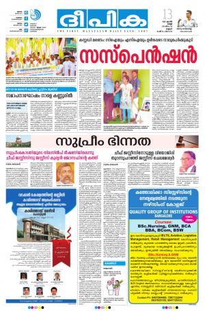 Deepika 13 April 2018