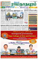 Madurai-Ramnad Supplement