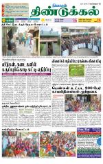 Dindigul-Madurai Supplement