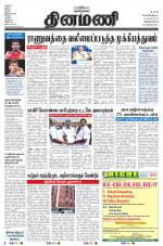 Dinamani -Tirunelveli