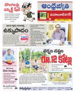 Mahabubnagar District