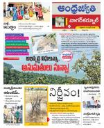 Nagarkurnool District