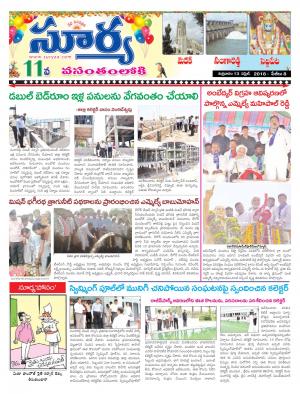 Friday 13  April,2018