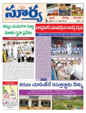 Friday 13  April,2018