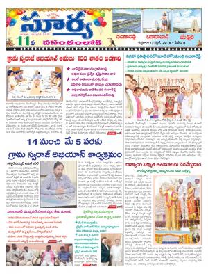 Friday 13  April,2018