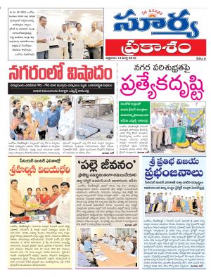 Friday 13  April,2018