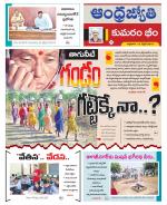 Kumuram Bheem District