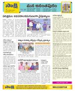 Anantapur Constituencies