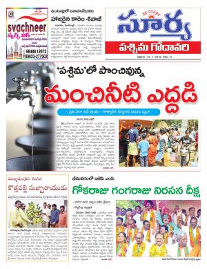 Friday 13  April,2018