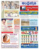 East Godavari District