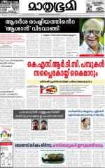 Alappuzha