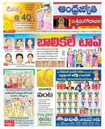 West Godavari District