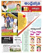 Chittoor District