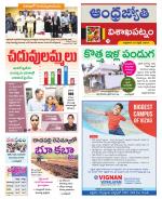 Visakhapatnam District